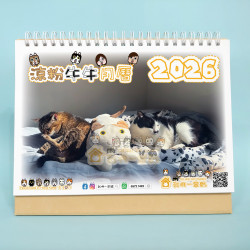 2026 涼粉牛牛月曆